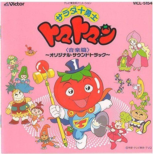 Hareyama Saori - Vegetable My Love (Salad Juu Yuushi Tomatoman OP)