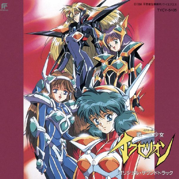 Chinami Nishimura - In Love With Lord Peter Gius! (Iczer Girl Iczelion INS)