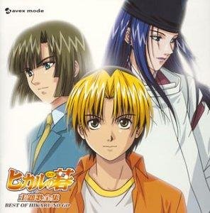 Dream - Get Over (Hikaru no Go OP)
