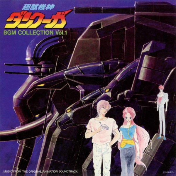 Ike Takeshi - Burning Love (Choujuu Kishin Dancougar ED)