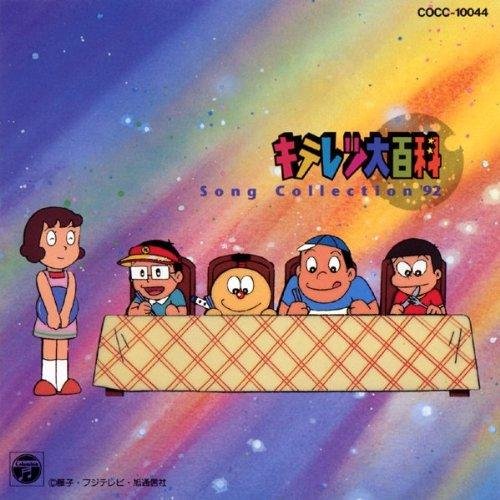 Moritani Kaori - Oyome-san ni Natte Agenai Zo (Kiteretsu Daihyakka OP1)