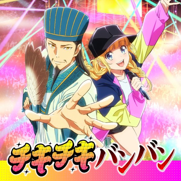 QUEENDOM - Ciki Ciki Bam Bam (Paripi Koumei OP)