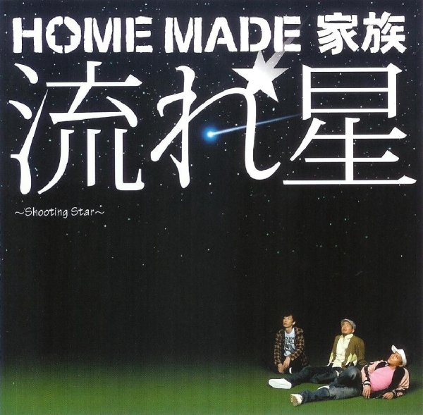HOME MADE Kazoku - Nagareboshi ~Shooting Star~ (Instrumental)