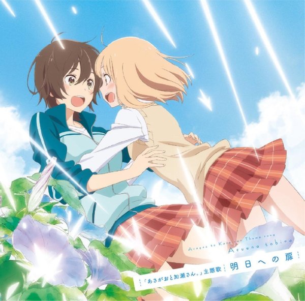 Yui Yamada (CV: Minami Takahashi) &amp; Tomoka Kase (CV: Ayane Sakura) - Asueno tobira