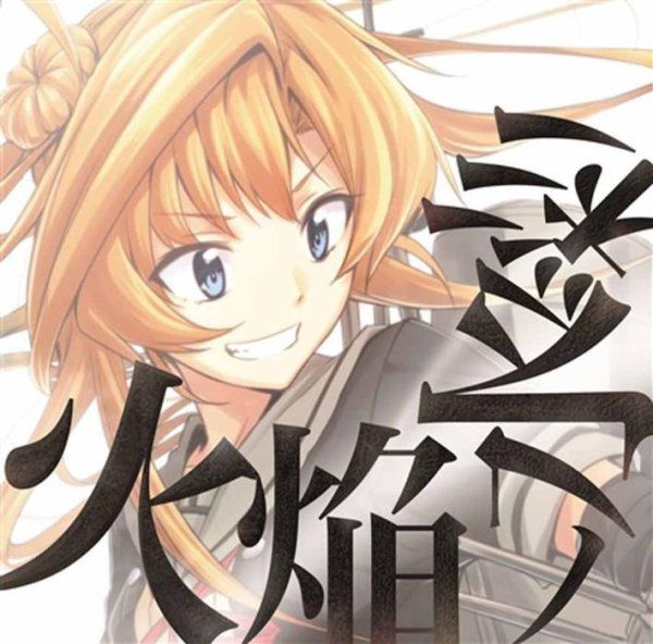 Kinema106 - Kuchiku Ko Oni