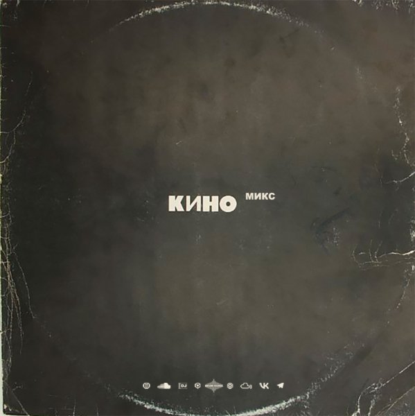 FAdeR_WoLF @AwesomeRecords - KINOmix