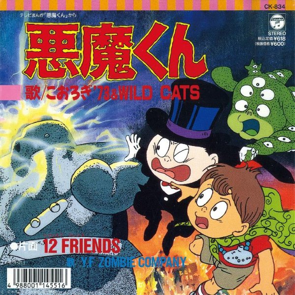 Y.F ZOMBIE COMPANY - 12 Friends (Akuma-kun ED)