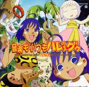 Sister Mayo - Love Tropicana (Jungle wa Itsumo Hare Nochi Guu OP)