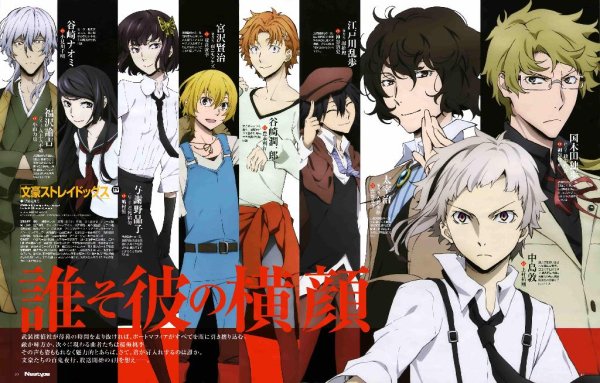 SCREEN mode - Reason Living  Bungou Stray Dogs Season 2 OP  