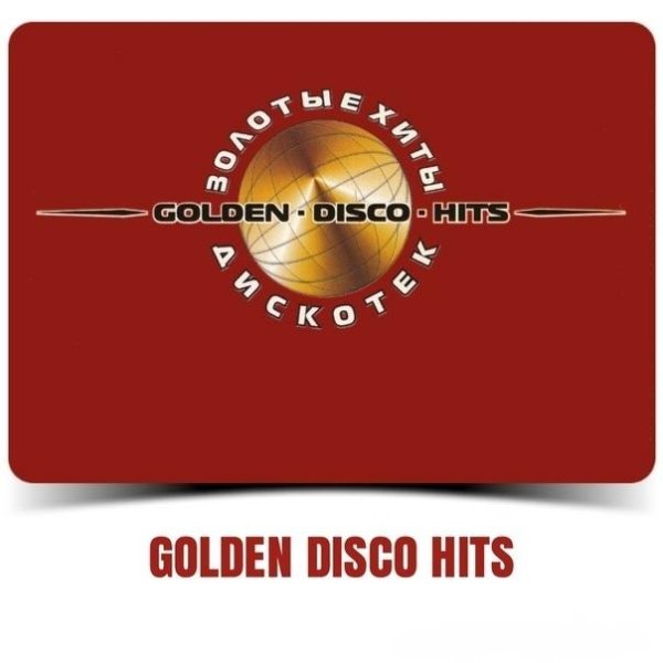 No Mercy - Please Don&apos;t Go