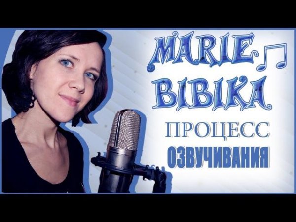 Marie Bibika - Blue Bird Naruto Shippuden OP 3 на русском