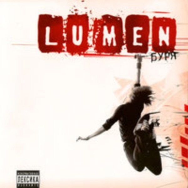 Lumen - Sid and Nancy