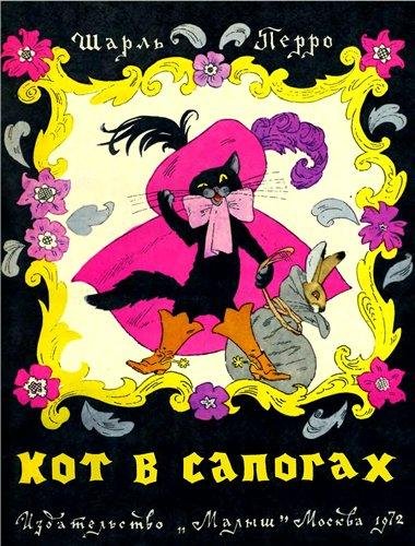 Неизвестный - Kot v sapogax.mp3