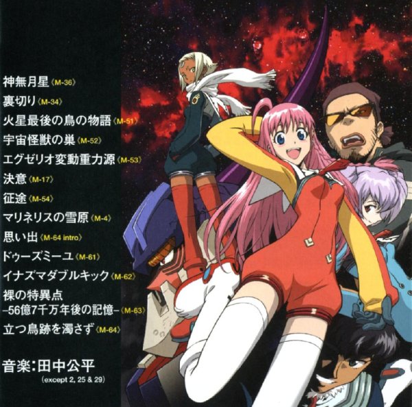 ACKO - Hoshikuzu Namida (Top o Nerae 2! ED1)