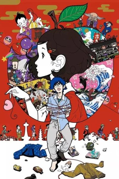 Asian Kung-Fu Generation - Koya Wo Aruke