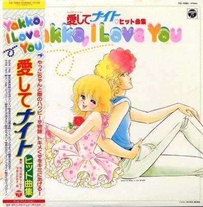 Takaaki Hiratsuka - Boku no Juliano (Aishite Knight ED)