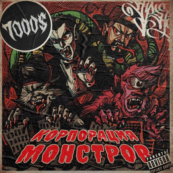 7000$ - Грустно и красиво
