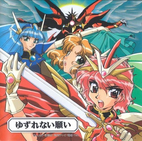 Tamura Naomi - Yuzurenai Negai (Magic Knight Rayearth OP1)