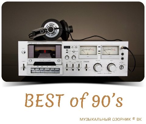 VA - BEST of 90&amp;apos;s /// Album CD-13, 2026