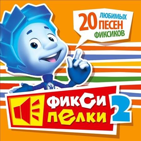 Фиксипелки - Барабан