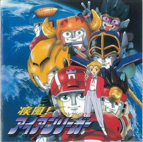 速水健太郎 - アイアンリーガー~限りなき使命