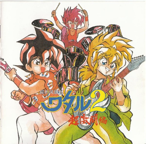 Takahashi Yumiko - Fight! (Mashin Eiyuuden Wataru 2 OP2)