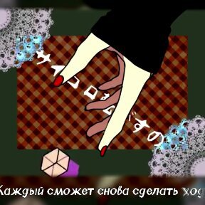 Team - [Vocaloid RUS cover] Yuna – ↑Jinsei Game↓ [Harmony Team]
