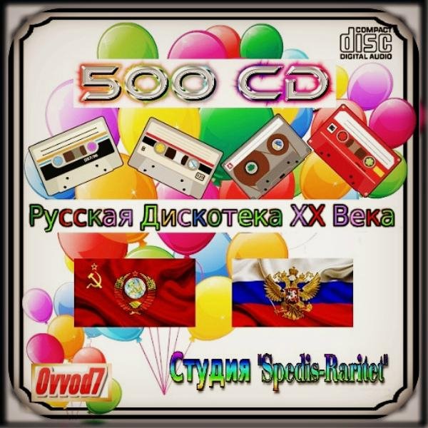 Отпетые Мошенники - Всяко-Разно ( 1998 )