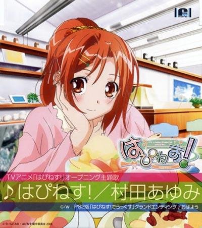 Murata Ayumi - Happiness! (Happiness! OP)