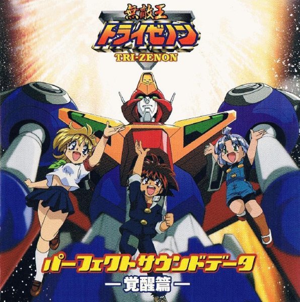 Kenji Kawai - Yuubari Kara No Tabidachi