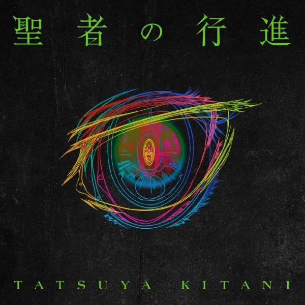 Tatsuya Kitani - When The Weak Go Marching In