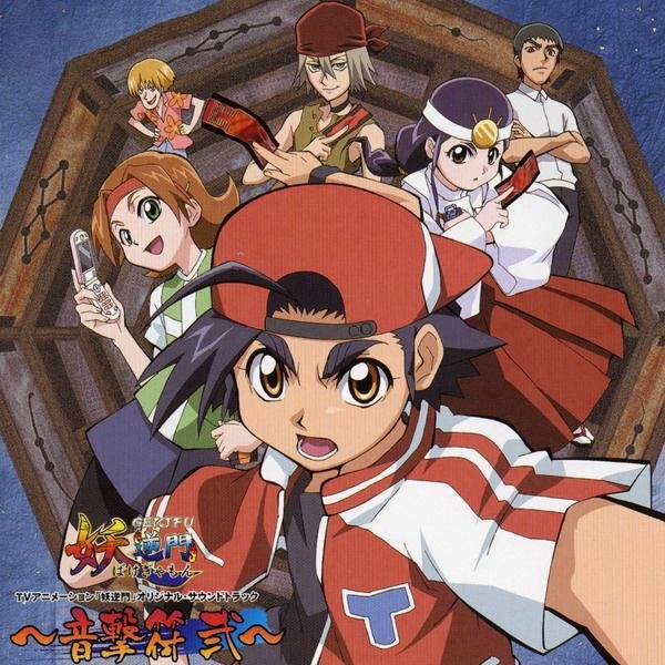 Yu-ki - Shiroi Tsuki (Bakegyamon OP2)