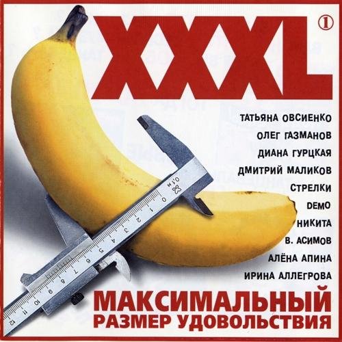 Отпетые мошенники - Отпетые мошенники - Люби меня, люби