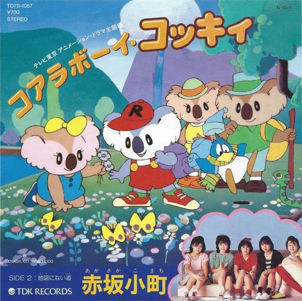 Komachi Akasaka - Koala Boy Kocky (Koala Boy Kocky OP)