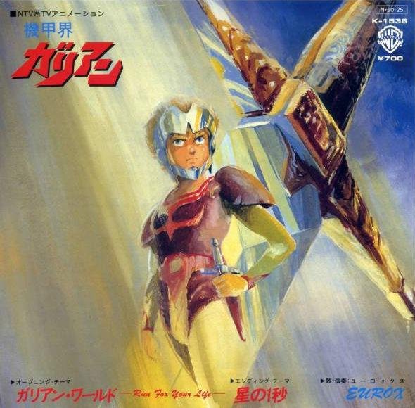 Eurox - Galient World (Kikou Kai Galient OP)