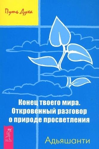 Nikosho - 08. Энергетическая составляющая пробуждения