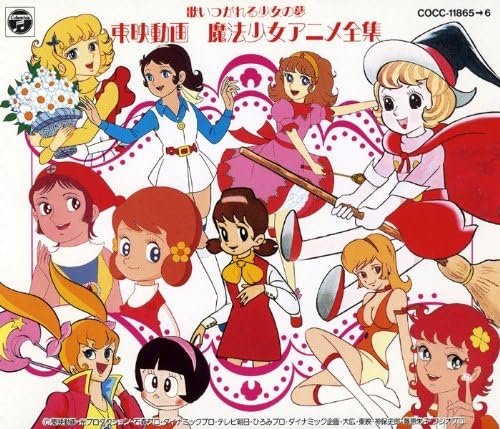 Haruki Mino - Mahoutsukai Sally (TV 2) - (BGM) Thema Arrange