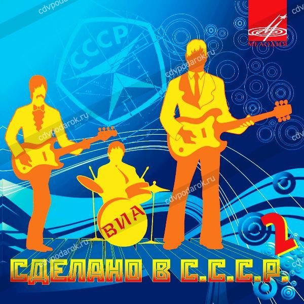 сборник - ВИА СССР