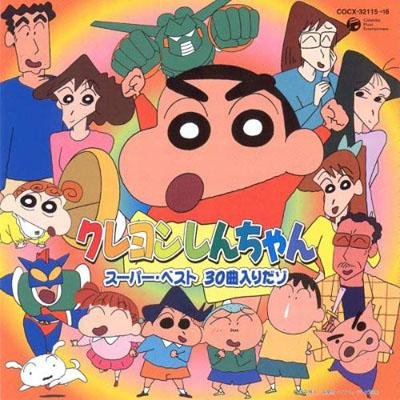 Okui Aki - Boys Be Brave: Shounen yo Yuuki o Mote (Crayon Shin-chan ED8)