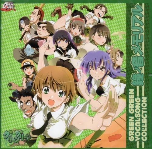 Satou Hiromi - Guri Guri (Green Green (2003) OP)