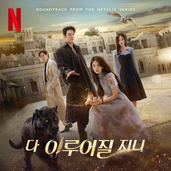 Jin Myeong Yong - The Punishment