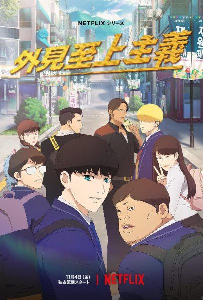 Hwang Chang young - Fly Up (Concert Ver.) (Feat. Door) (LOOKISM OST)