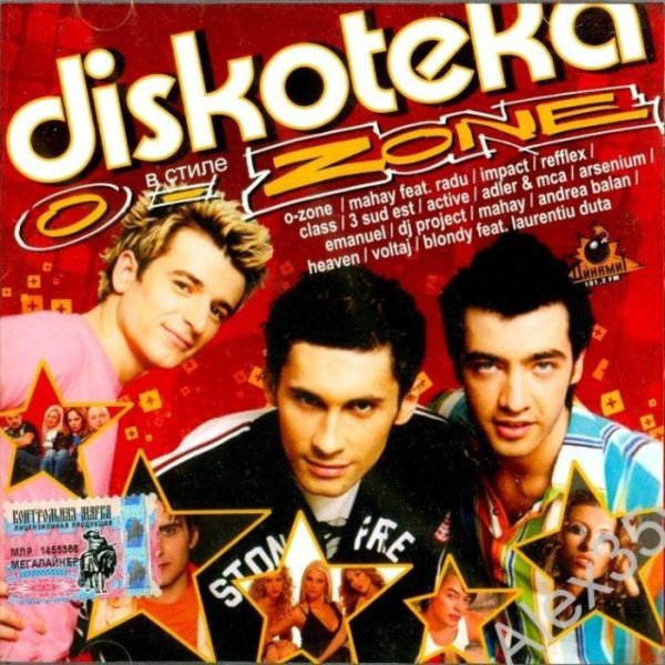 VA - Diskoteka в стиле O-Zone (2005)