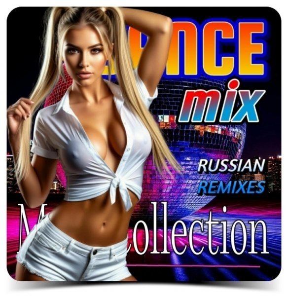 Kamazz - На белом покрывале января (Monamour x Slim x Shmelev Remix Extended)
