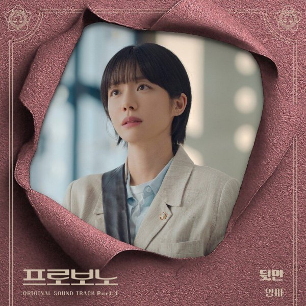 YANG PA - The Other Side
