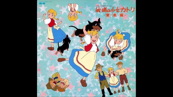 Kobayashi Chie - Kaze no Komoriuta (Makiba no Shoujo Katri ED) Lullaby