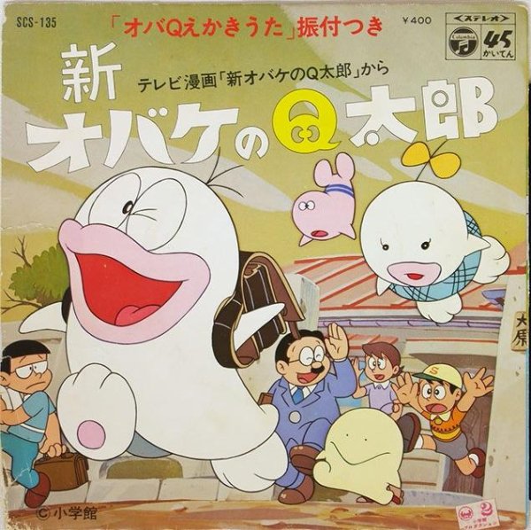 Junko Hori, New Royal - Obake no Q-Tarou (Shin Obake no Q-Tarou OP)