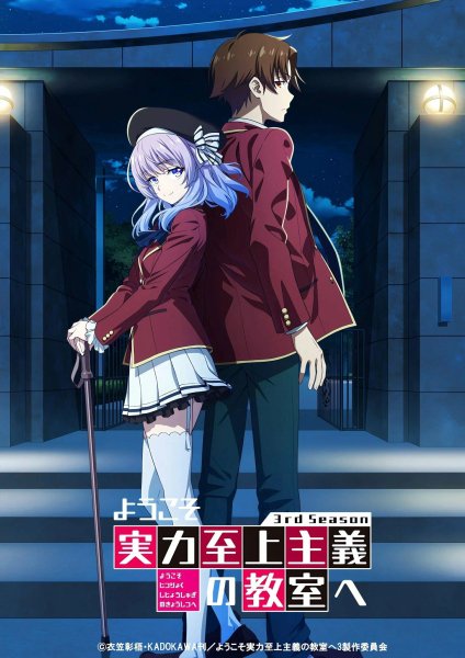 Yui Ninomiya - Konse Daikakumei