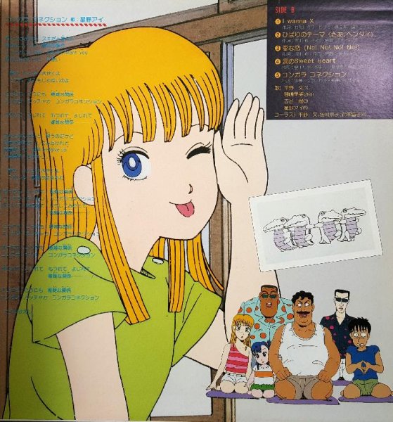 Hoshino ai - Congara Connection