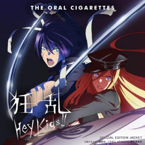 The Oral Cigarettes - Kyouran Hey Kids